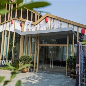憶·精品酒店