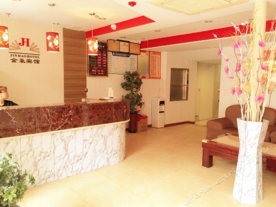 金華金豪賓館