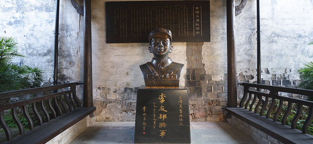 臺灣義勇隊舊址